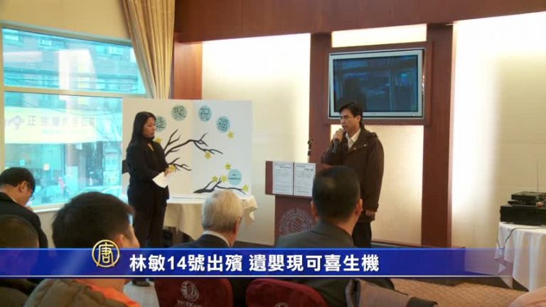 林敏案系列報導（八）- 林敏14號出殯 遺嬰現可喜生機