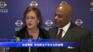 前美军高级军官: 领会到中华神传文化的内涵