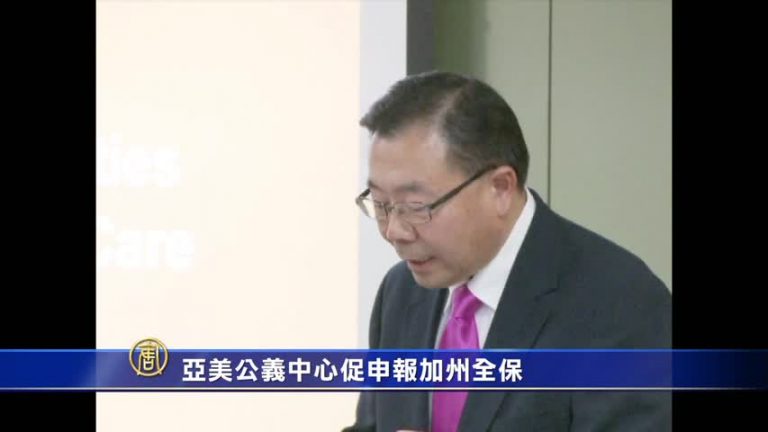 亞美公義中心促申報加州全保