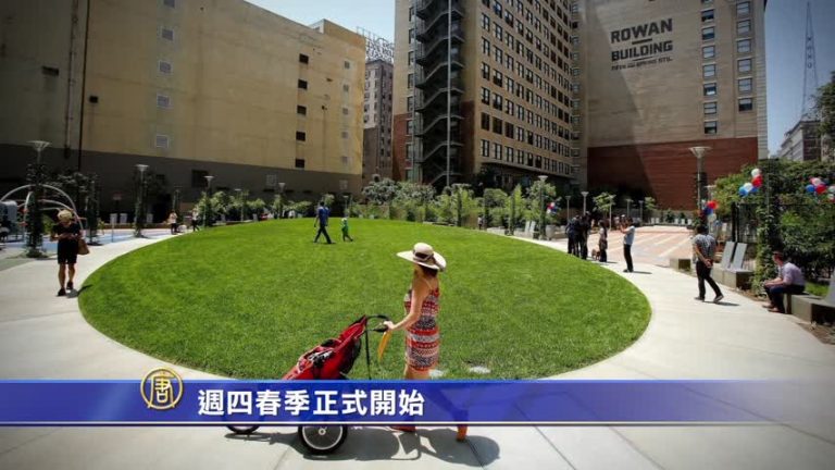 週四春季正式開始