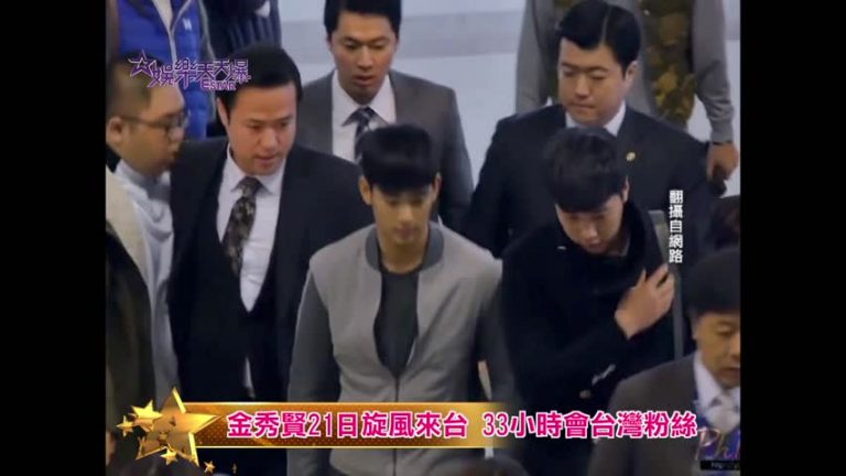 金秀賢21日旋風來臺 33小時會台灣粉絲