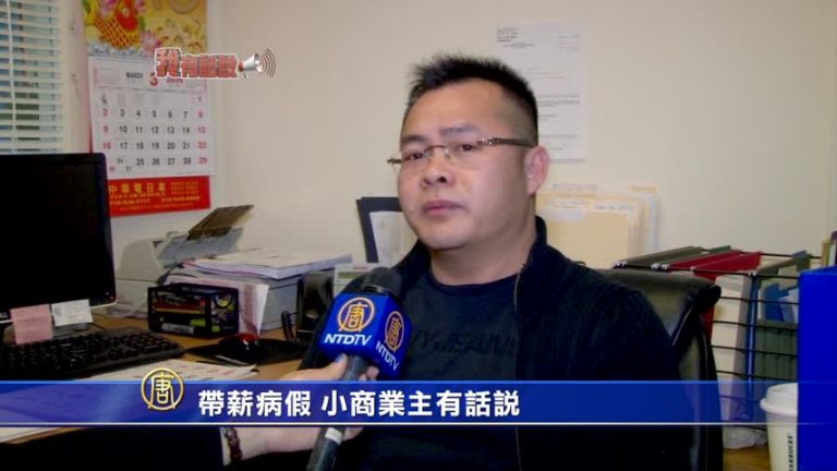【我有話說】帶薪病假 小商業主有話說