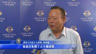 神韵艺术奇观 嘉义观众: 真完美
