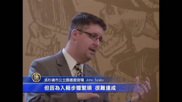 亞裔入籍難 都是英文惹的禍？