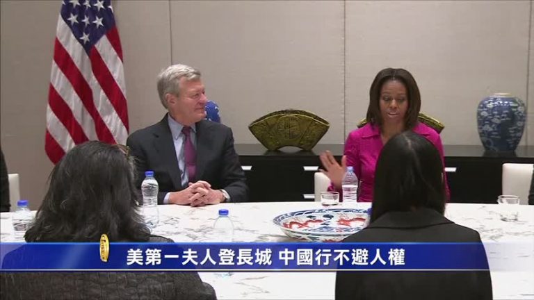 美第一夫人北京逛長城