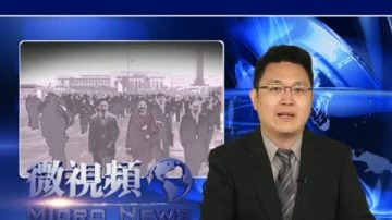 【微视频】中共腐败治国后期社会大揭秘