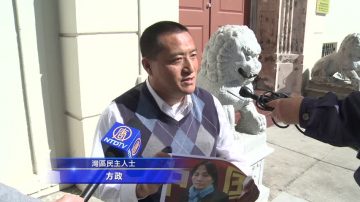 旧金山民主人士中领馆前悼念曹顺利