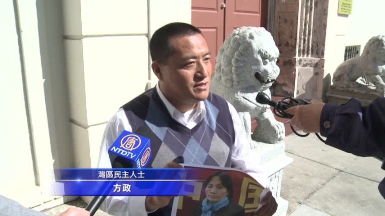 舊金山民主人士中領館前悼念曹順利