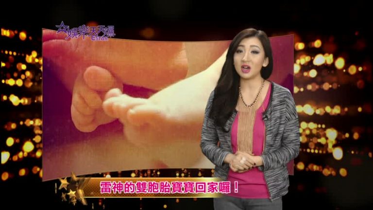 雷神的雙胞胎寶寶回家囉！