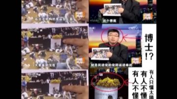 太陽花變香蕉 親共媒體醜化反遭諷