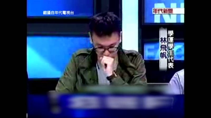 林飛帆政論節目發聲 慘電蔡正元