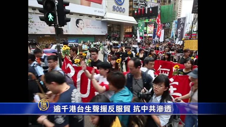 逾千港臺生聲援反服貿 抗中共滲透
