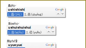 遇到不会读的字怎么输入？超实用2招教您