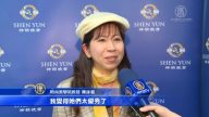 神韵传递善美 粉丝赞最愉悦精神飨宴