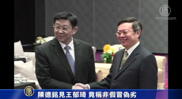 陳德銘見王郁琦 竟稱非假冒偽劣