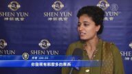 作家：丰富多样的中国历史 令人震撼