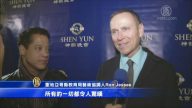 教育局艺术协调人：神韵壮丽非凡