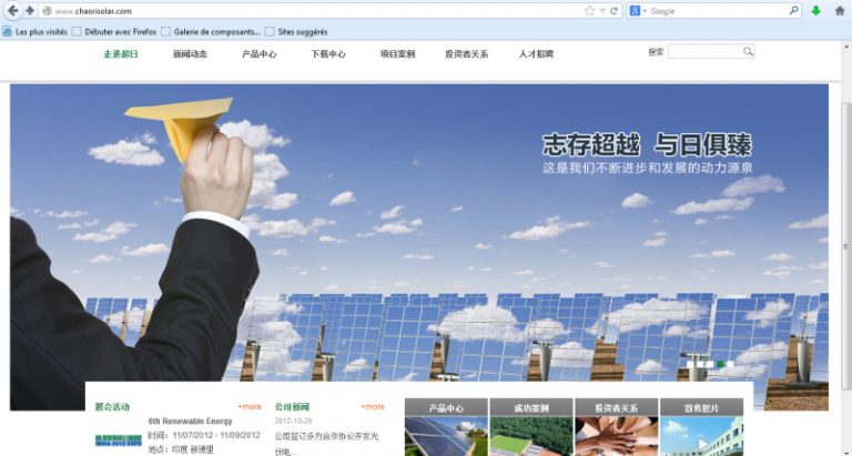 中國公司債市場或現首例違約 超日無法付息