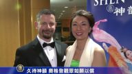 观神韵让观众终于如愿以偿