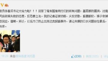 台媒：两会采访宛如暴动 记者裤子差点挤掉