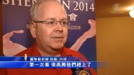 密尔沃基神韵二场爆满 观众：终生难忘