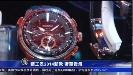 精工錶2014新款 奢華貴氣