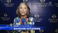 艺术鉴赏家：神韵奇观 言语难诉