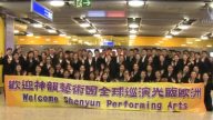 神韵抵日内瓦 开启欧洲11国盛大演出