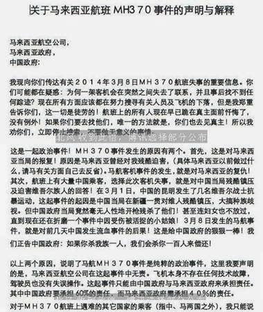 郑纯清：“中国烈士旅”以假乱真的公开信也在以伪证真