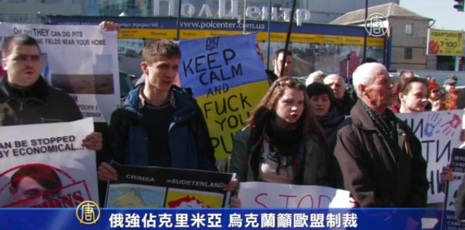 俄強佔克里米亞  烏克蘭籲歐盟制裁