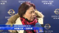 神韵基隆演出圆满落幕 佳评如潮