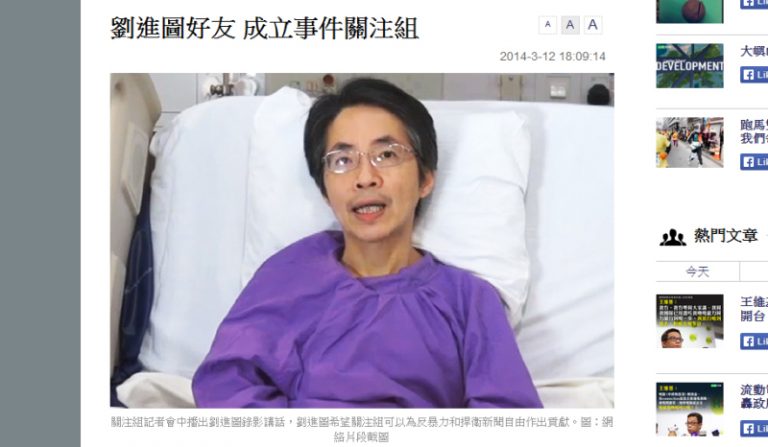前《明報》總編遇刺案11落網 港警談與新聞關係