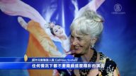 橙县观众：神韵改变了我的世界
