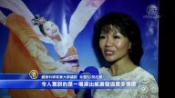 天堂般的演出让情感飞扬心灵腾飞