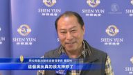 中部艺文界人士：每一个演员都像身怀绝技