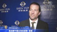 好莱坞名制作:看神韵让我忘记评判