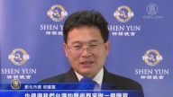 神韵超凡演出 中台湾政要：出神入化
