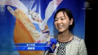 华人观神韵:  感动至深 中华文化真美