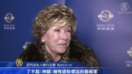 神韵欧洲第一站——日内瓦完美谢幕