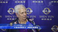 大学讲师：神韵无价 美得无法形容