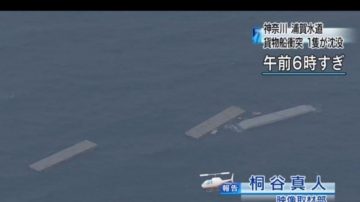 日本近海撞船　陸9船員失蹤