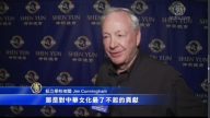 神韵是对中国文化的巨大贡献