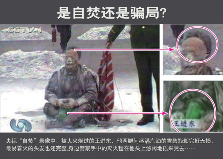 湖北夫妻自殺 中共指鹿為馬 再次誹謗法輪功