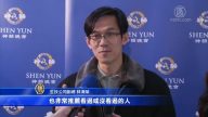 生技企业副总：神韵带来正面力量