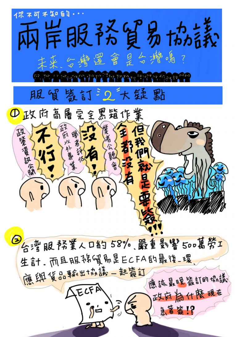 台灣學生佔領立法院 大陸人既震撼又羨慕