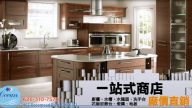 【广告】大洋瓷砖 Ocean Tiles 一站式商店