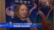 大学教授：中国人不能看神韵是耻辱