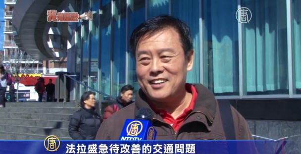 【我有話說】法拉盛急待改善的交通問題