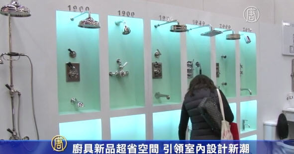 廚具新品超省空間 引領室內設計新潮