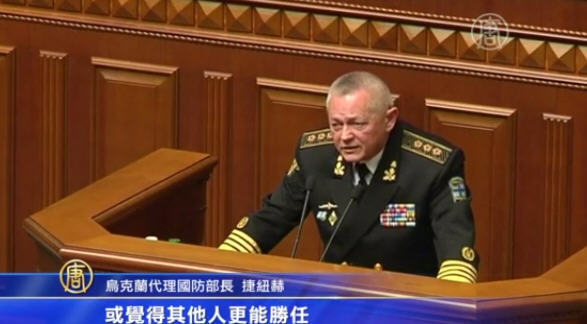 俄吞克里米亞 烏國防長引咎辭職